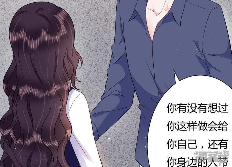 《恋分攻略》第31话 发病 第25页
