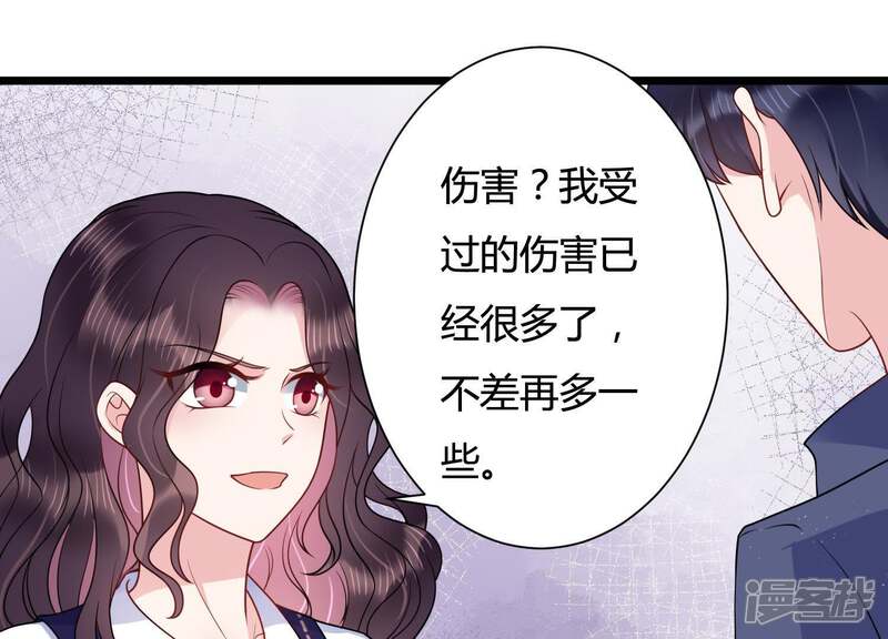《恋分攻略》第31话 发病 第27页