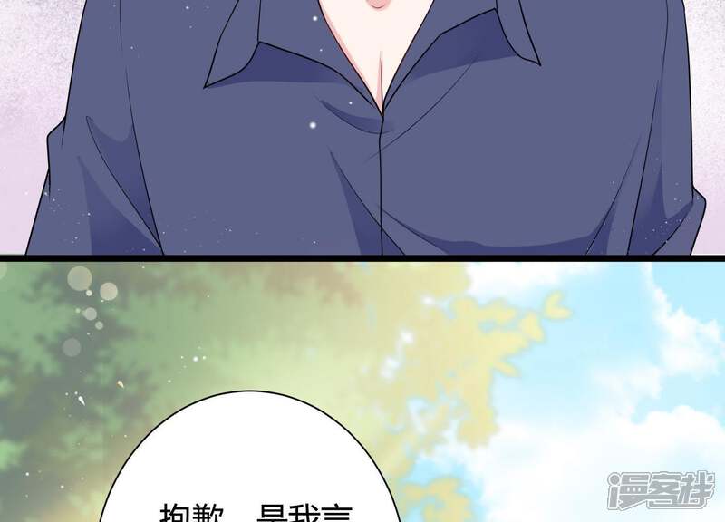 《恋分攻略》第31话 发病 第30页