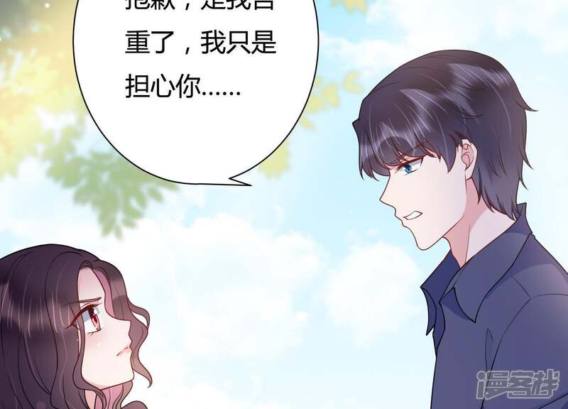 《恋分攻略》第31话 发病 第31页