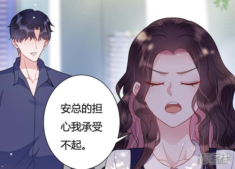 《恋分攻略》第31话 发病 第34页