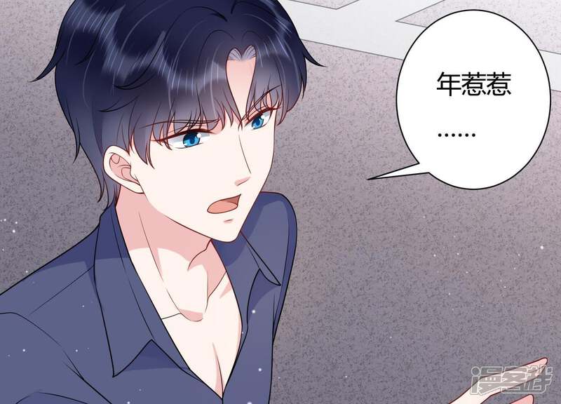 《恋分攻略》第31话 发病 第36页