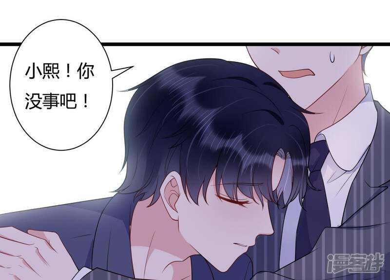 《恋分攻略》第31话 发病 第40页