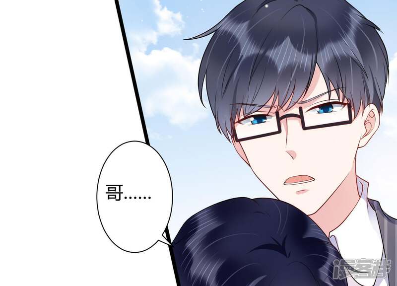 《恋分攻略》第31话 发病 第42页
