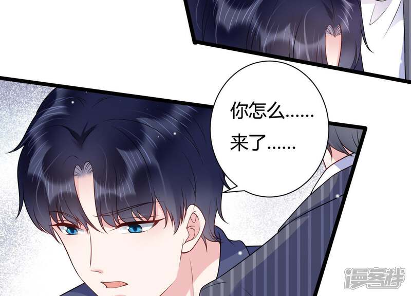 《恋分攻略》第31话 发病 第43页
