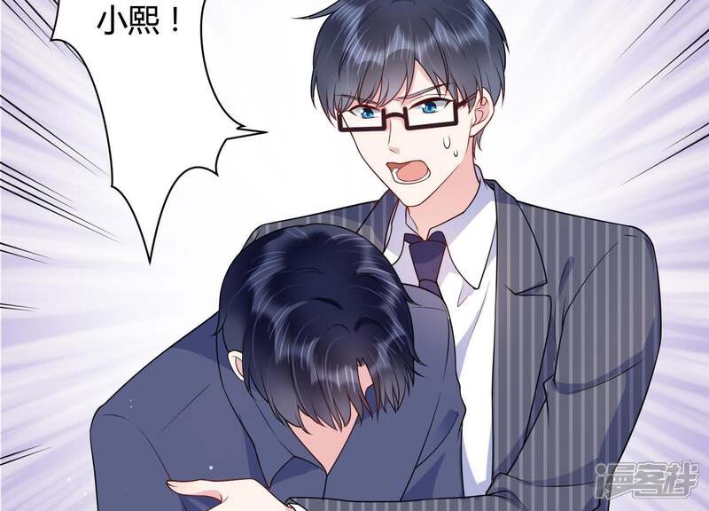 《恋分攻略》第31话 发病 第45页