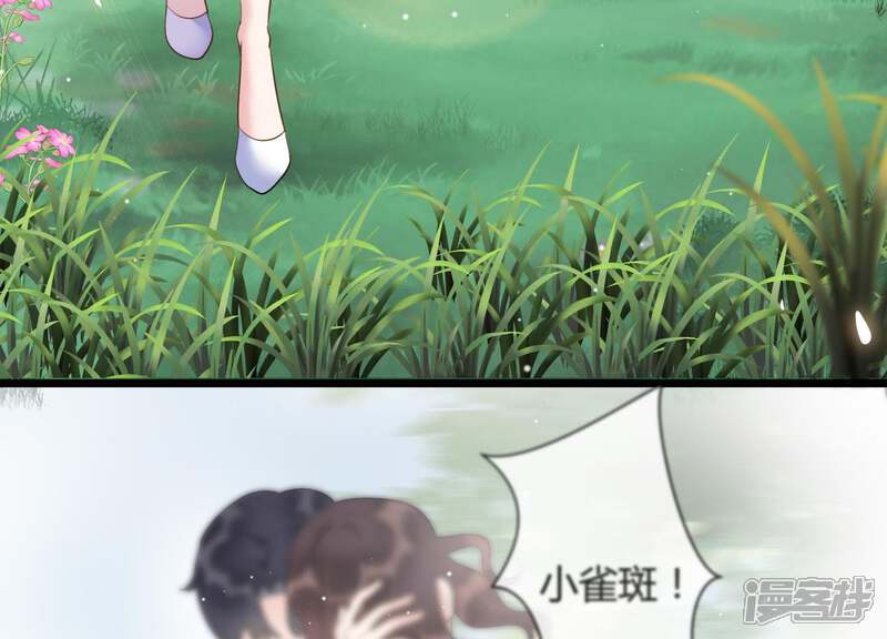《恋分攻略》第31话 发病 第49页