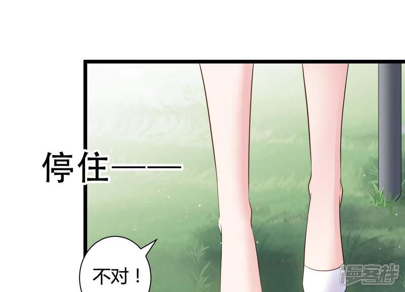 《恋分攻略》第31话 发病 第52页