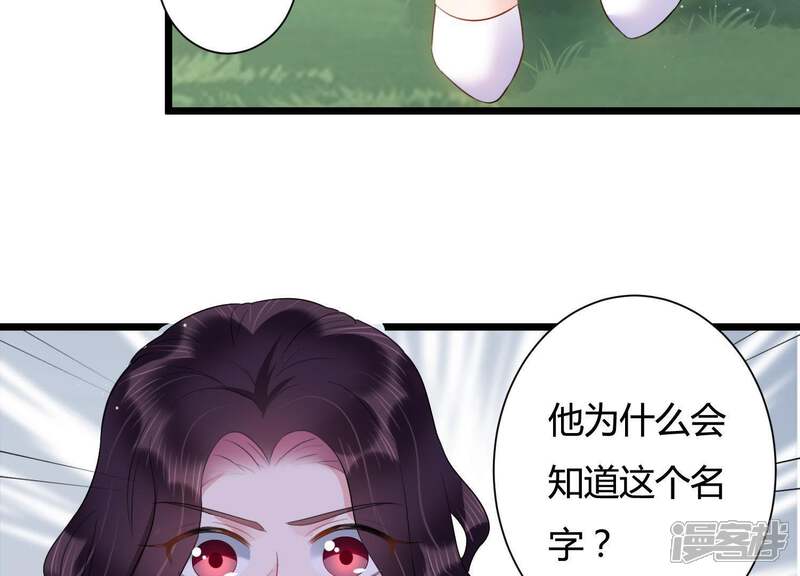 《恋分攻略》第31话 发病 第53页