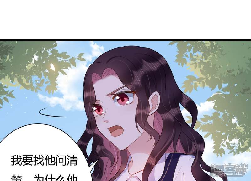《恋分攻略》第31话 发病 第55页