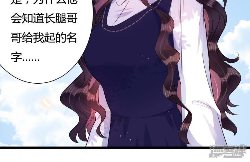 《恋分攻略》第31话 发病 第56页