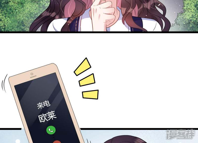 《恋分攻略》第31话 发病 第59页