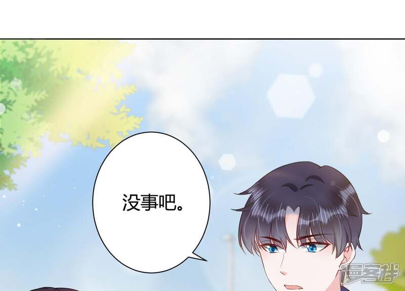 《恋分攻略》第31话 发病 第5页