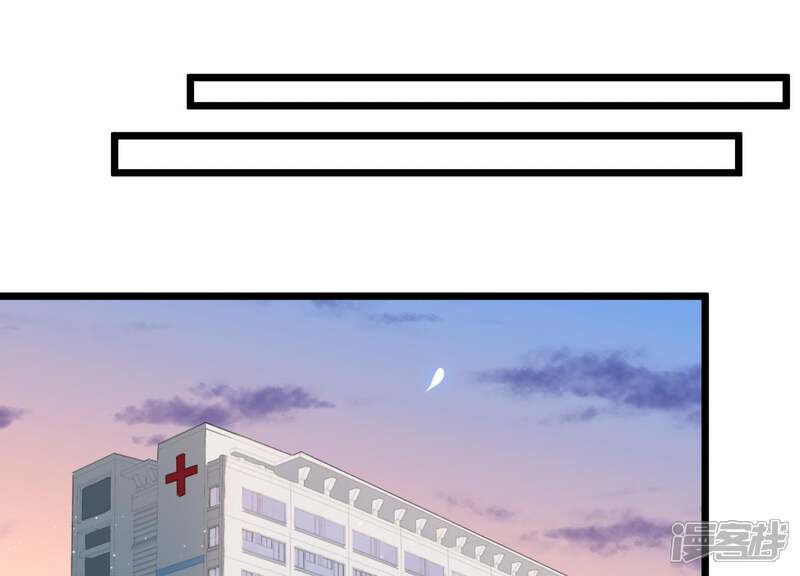 《恋分攻略》第31话 发病 第61页