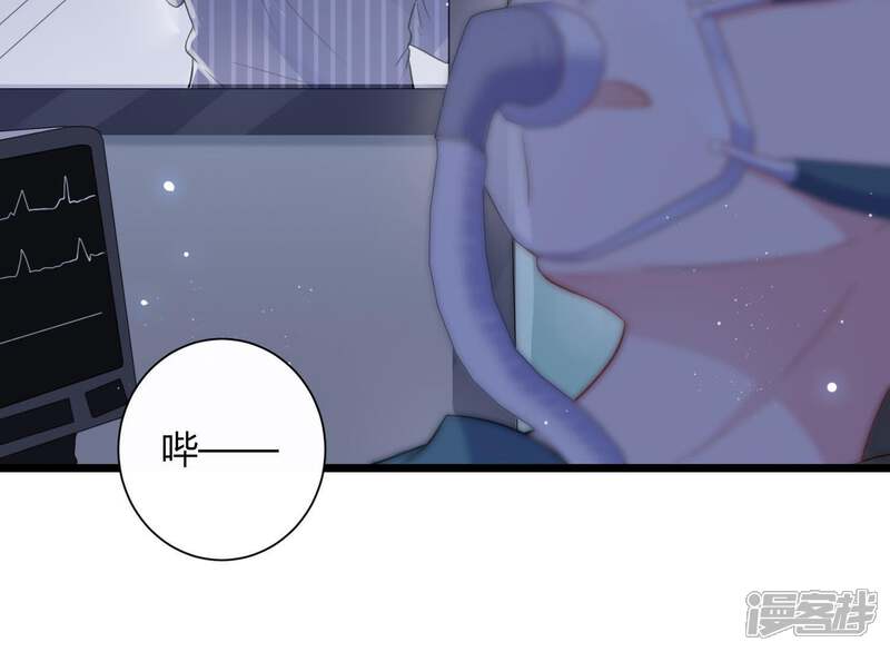 《恋分攻略》第31话 发病 第67页