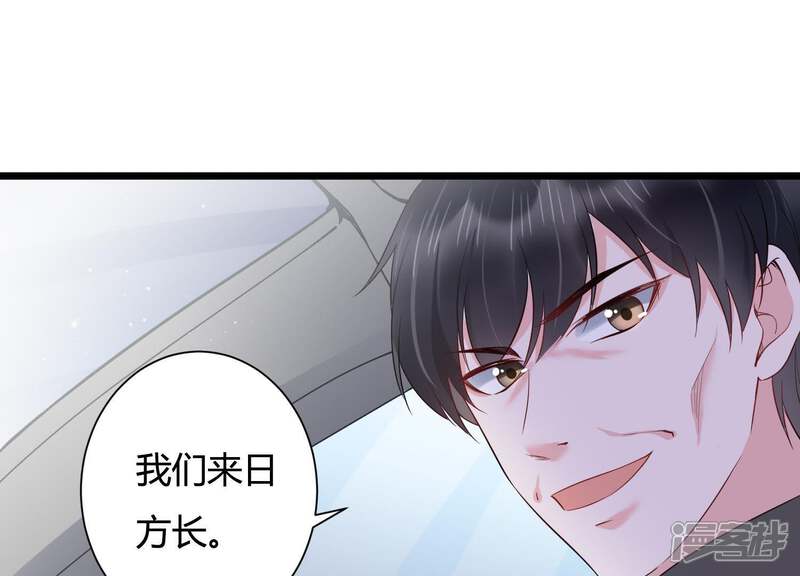 《恋分攻略》第31话 发病 第9页