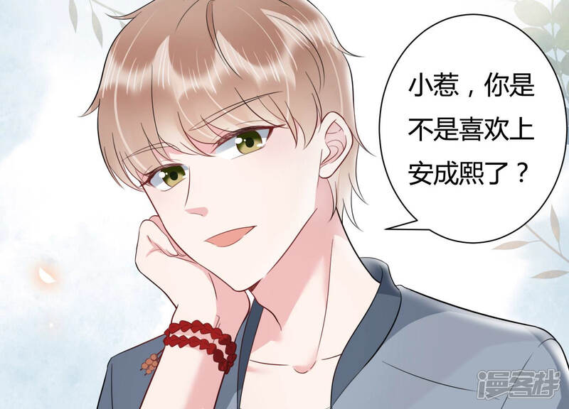 《恋分攻略》第32话 威胁 第14页