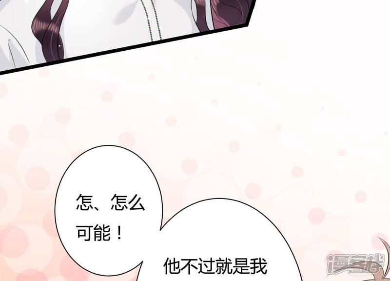 《恋分攻略》第32话 威胁 第17页