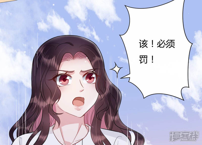 《恋分攻略》第32话 威胁 第26页