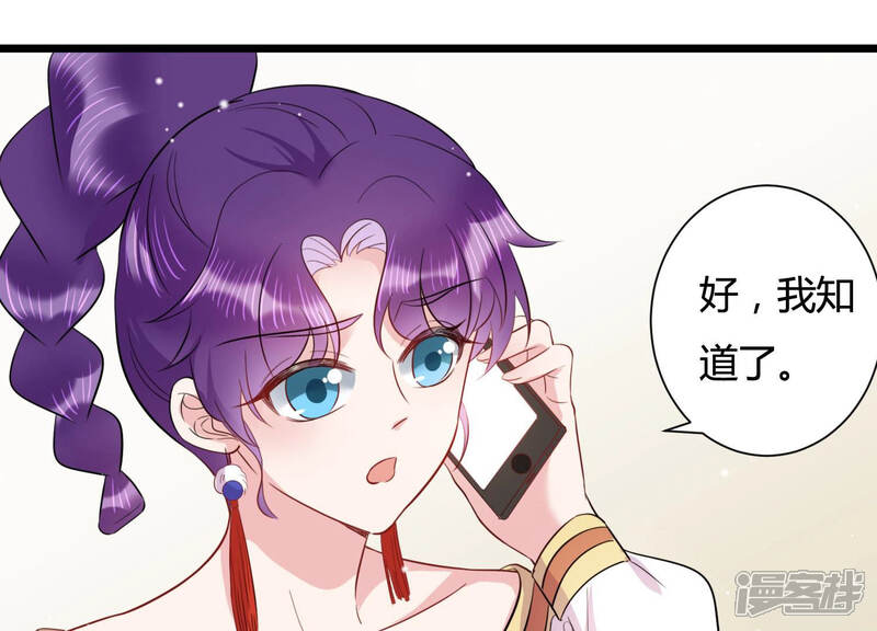 《恋分攻略》第32话 威胁 第36页