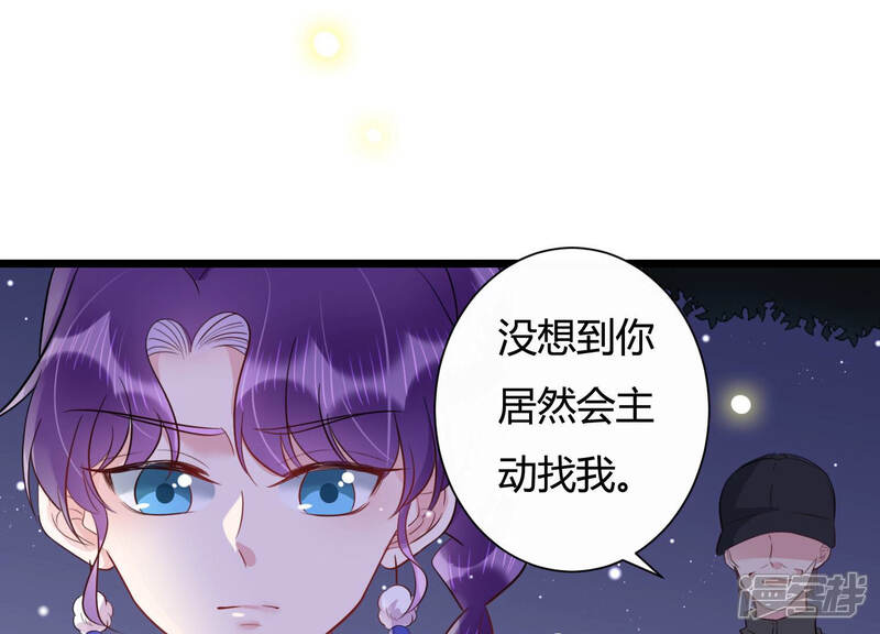 《恋分攻略》第32话 威胁 第44页