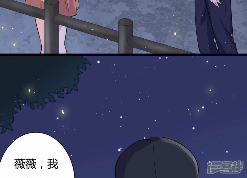 《恋分攻略》第32话 威胁 第47页