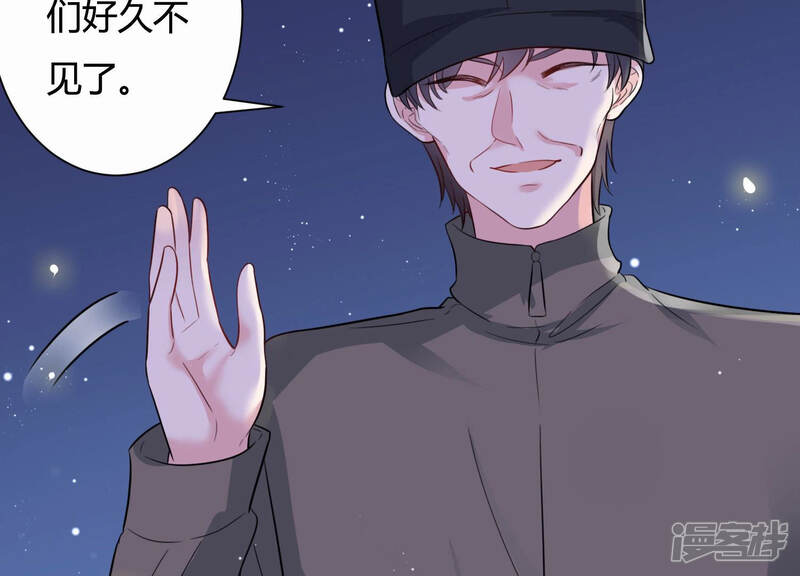 《恋分攻略》第32话 威胁 第48页