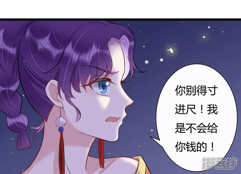 《恋分攻略》第32话 威胁 第58页