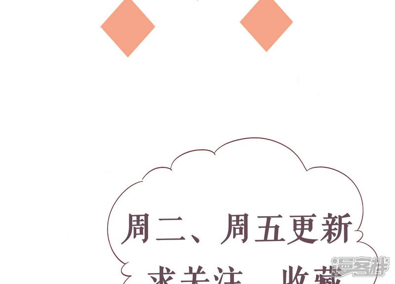 《恋分攻略》第32话 威胁 第66页