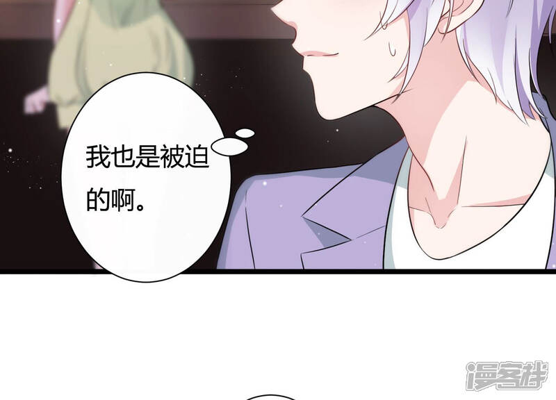 《恋分攻略》第34话 一切都在计划之中 第14页