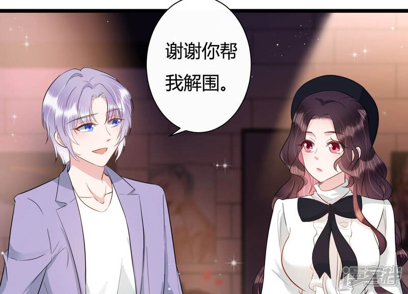 《恋分攻略》第34话 一切都在计划之中 第15页