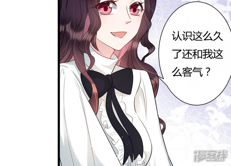 《恋分攻略》第34话 一切都在计划之中 第17页