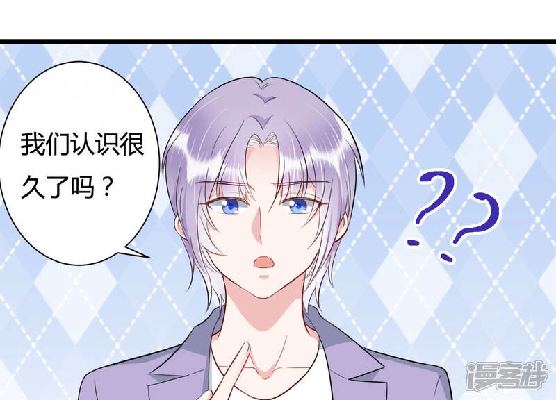 《恋分攻略》第34话 一切都在计划之中 第19页