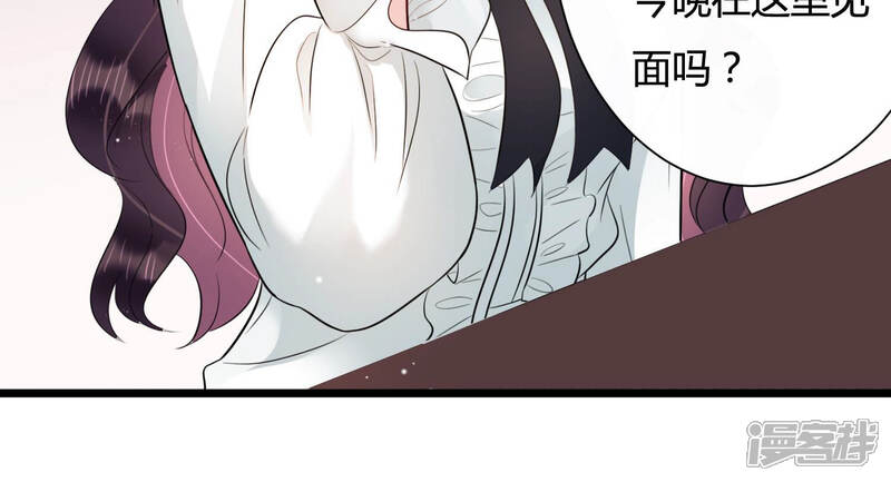 《恋分攻略》第34话 一切都在计划之中 第22页