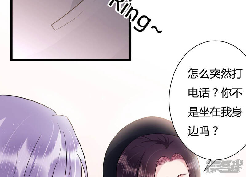 《恋分攻略》第34话 一切都在计划之中 第24页
