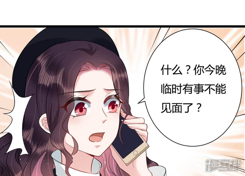 《恋分攻略》第34话 一切都在计划之中 第27页