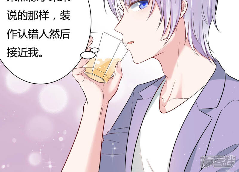 《恋分攻略》第34话 一切都在计划之中 第29页