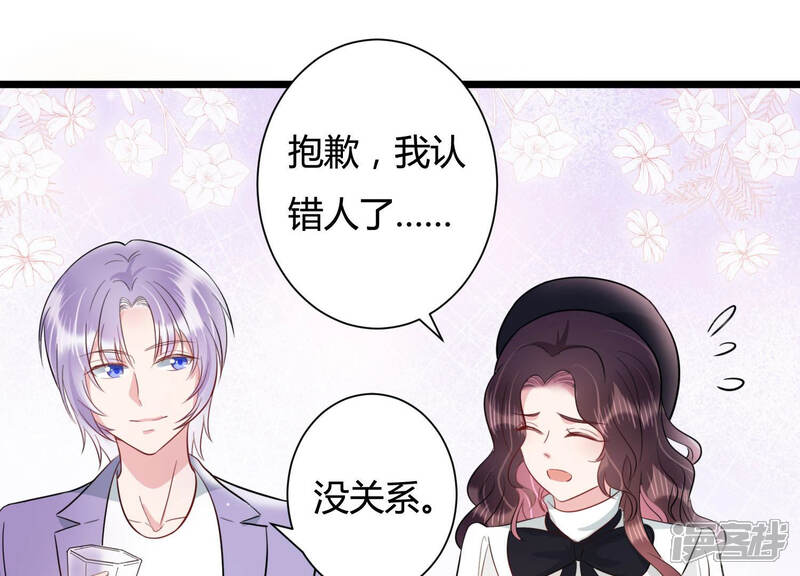 《恋分攻略》第34话 一切都在计划之中 第31页
