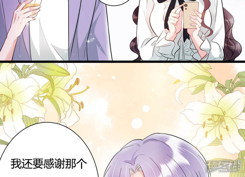 《恋分攻略》第34话 一切都在计划之中 第32页