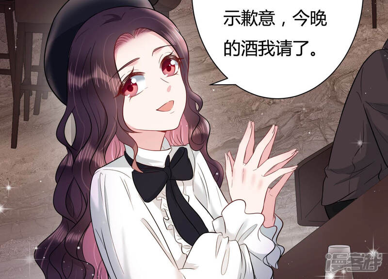 《恋分攻略》第34话 一切都在计划之中 第35页