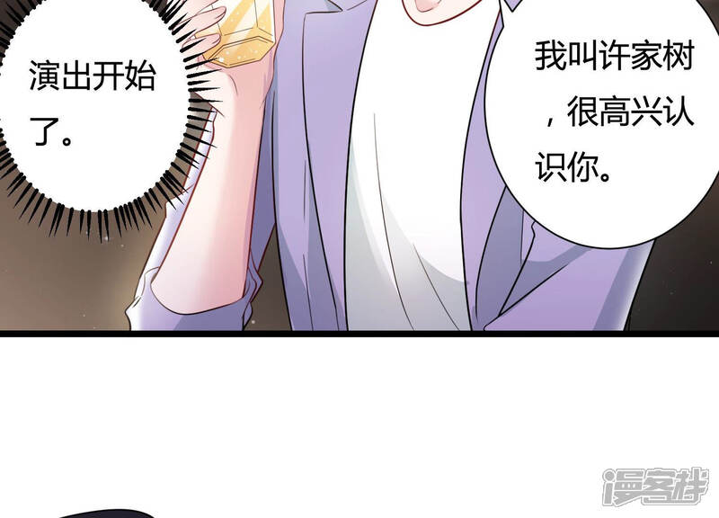 《恋分攻略》第34话 一切都在计划之中 第38页