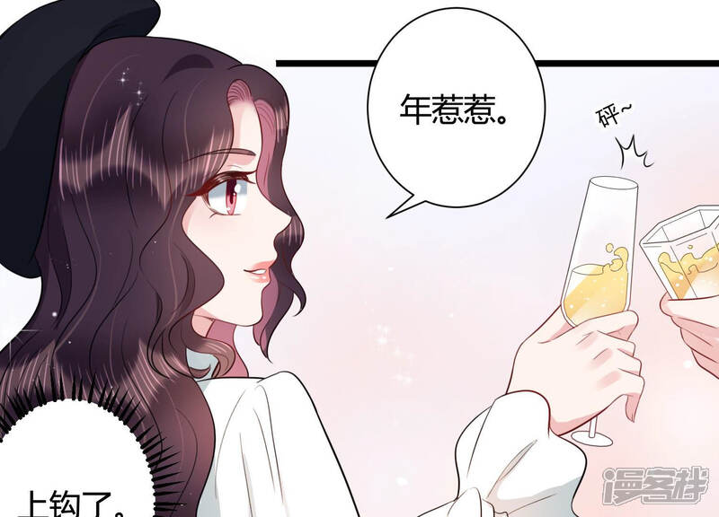 《恋分攻略》第34话 一切都在计划之中 第39页