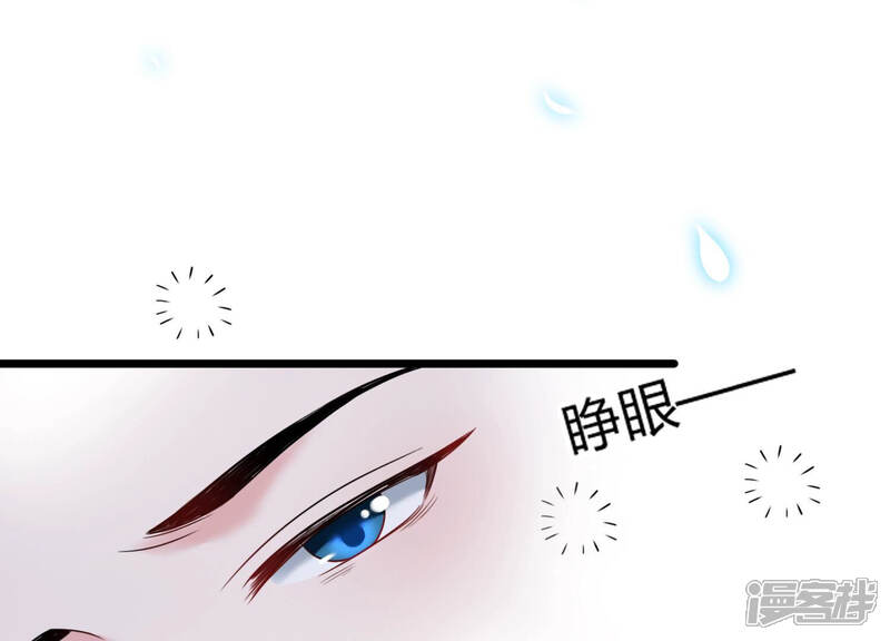 《恋分攻略》第34话 一切都在计划之中 第45页