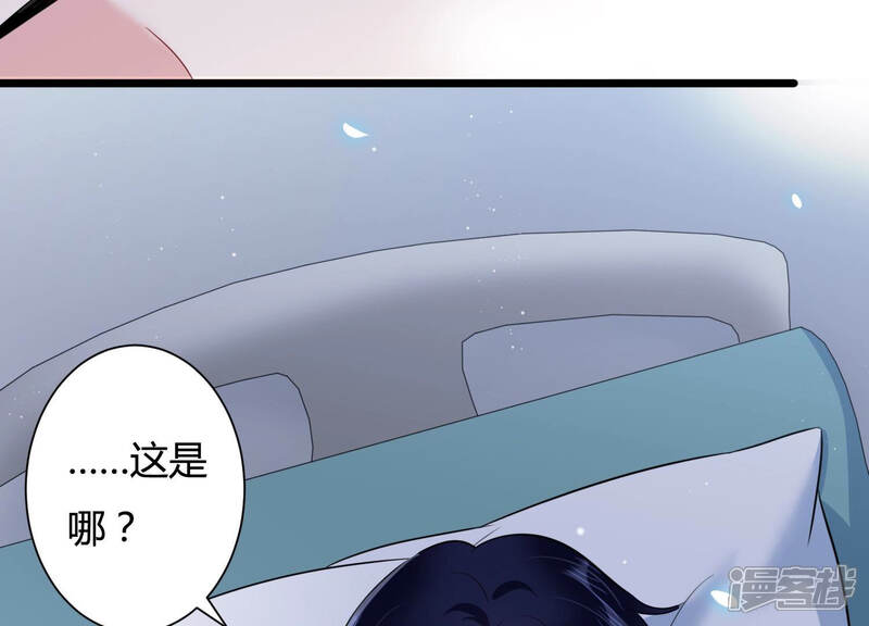 《恋分攻略》第34话 一切都在计划之中 第46页