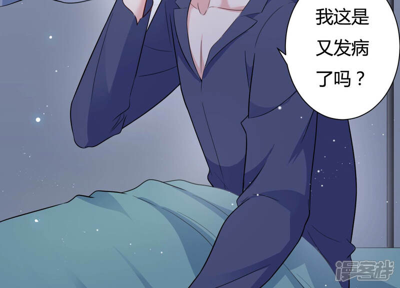 《恋分攻略》第34话 一切都在计划之中 第50页