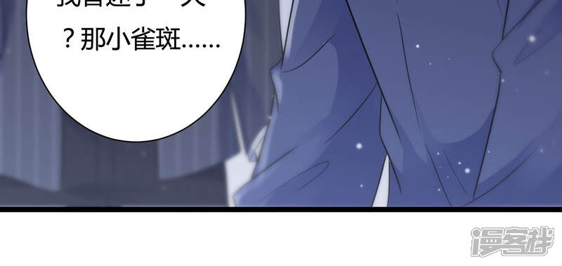 《恋分攻略》第34话 一切都在计划之中 第59页