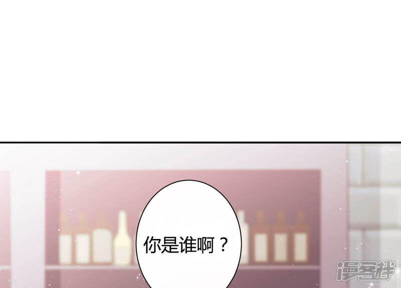 《恋分攻略》第34话 一切都在计划之中 第5页
