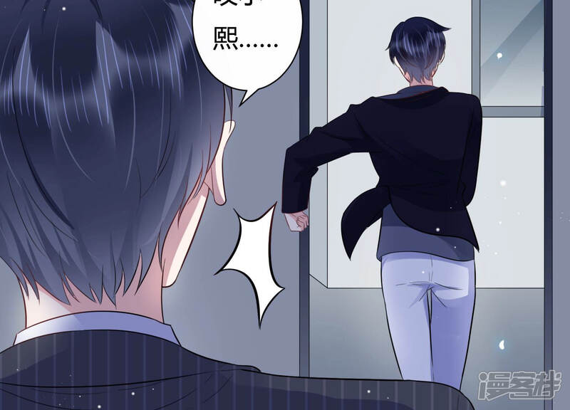 《恋分攻略》第34话 一切都在计划之中 第62页