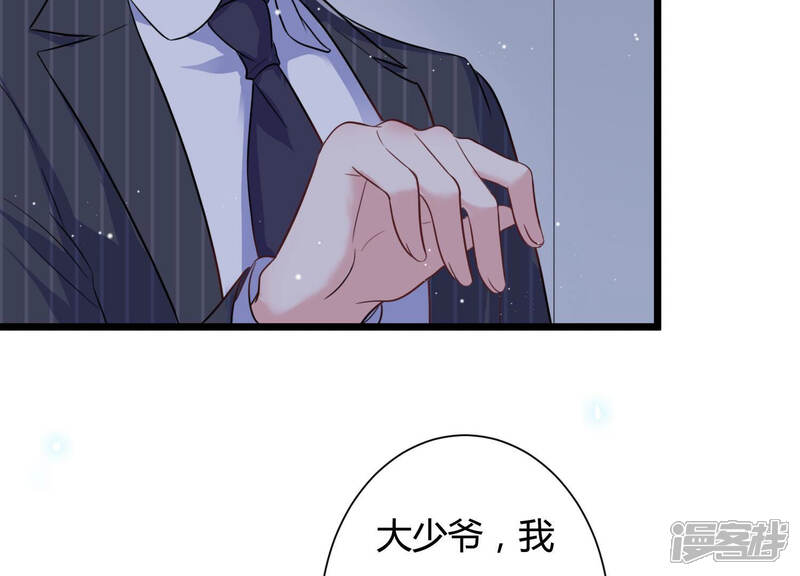 《恋分攻略》第34话 一切都在计划之中 第65页