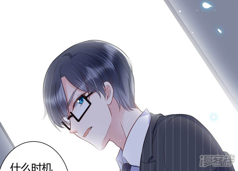 《恋分攻略》第34话 一切都在计划之中 第68页